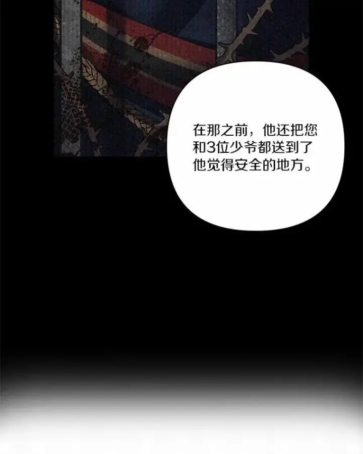 漫画《反派家族的掌权小女儿》37.关于母亲的故事第98张图