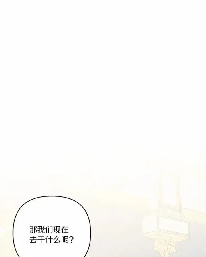 漫画《反派家族的掌权小女儿》38.星星大人的庇护第112张图