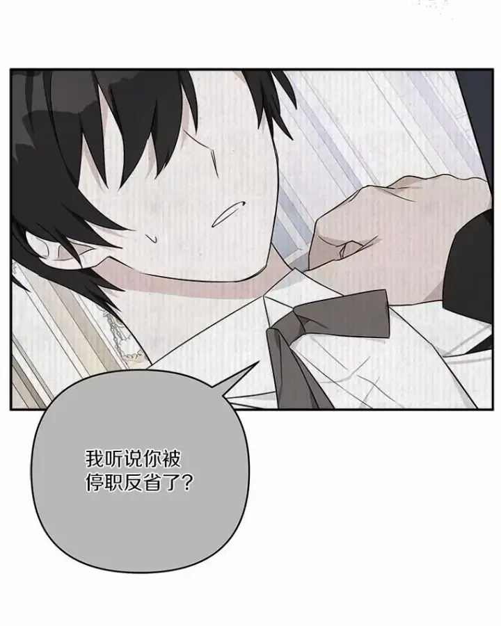 漫画《反派家族的掌权小女儿》38.星星大人的庇护第119张图