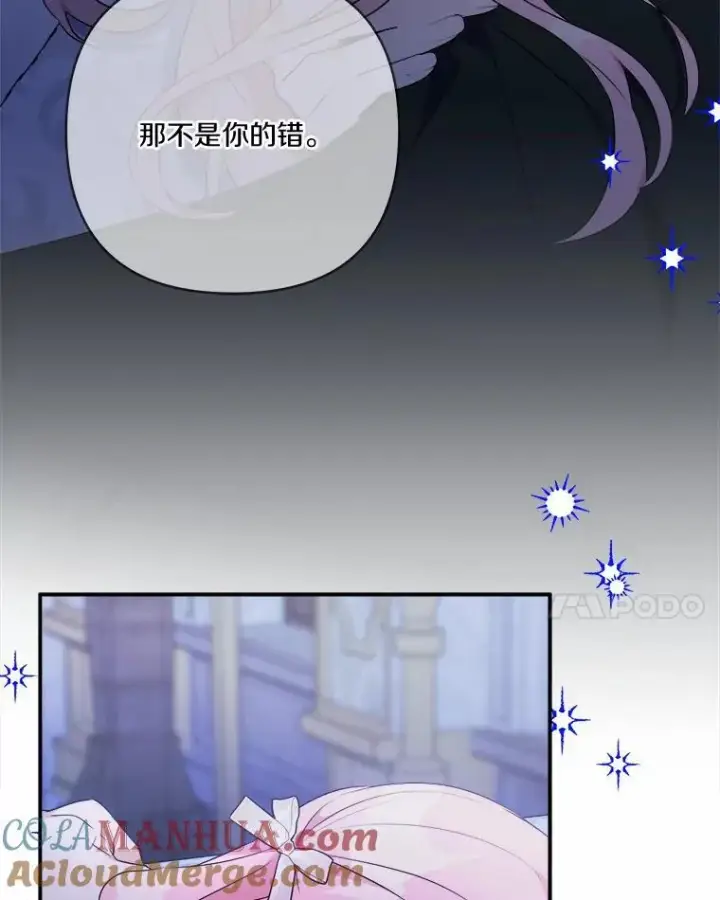 漫画《反派家族的掌权小女儿》38.星星大人的庇护第25张图