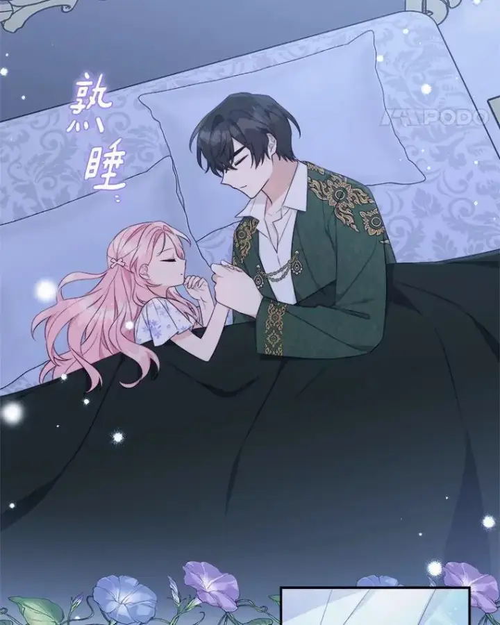 漫画《反派家族的掌权小女儿》38.星星大人的庇护第46张图