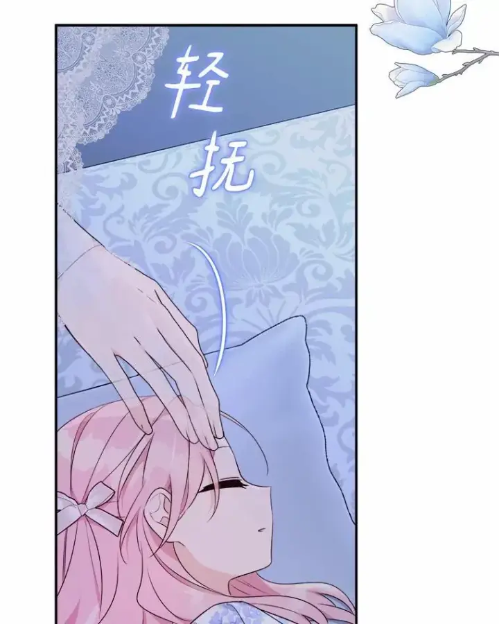 漫画《反派家族的掌权小女儿》38.星星大人的庇护第48张图