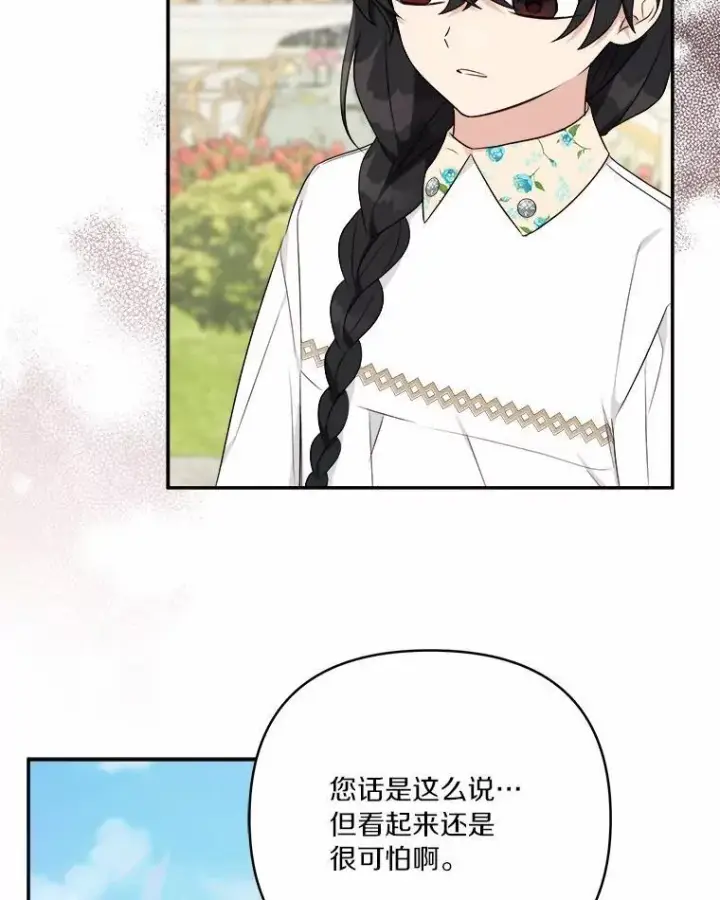 漫画《反派家族的掌权小女儿》38.星星大人的庇护第60张图