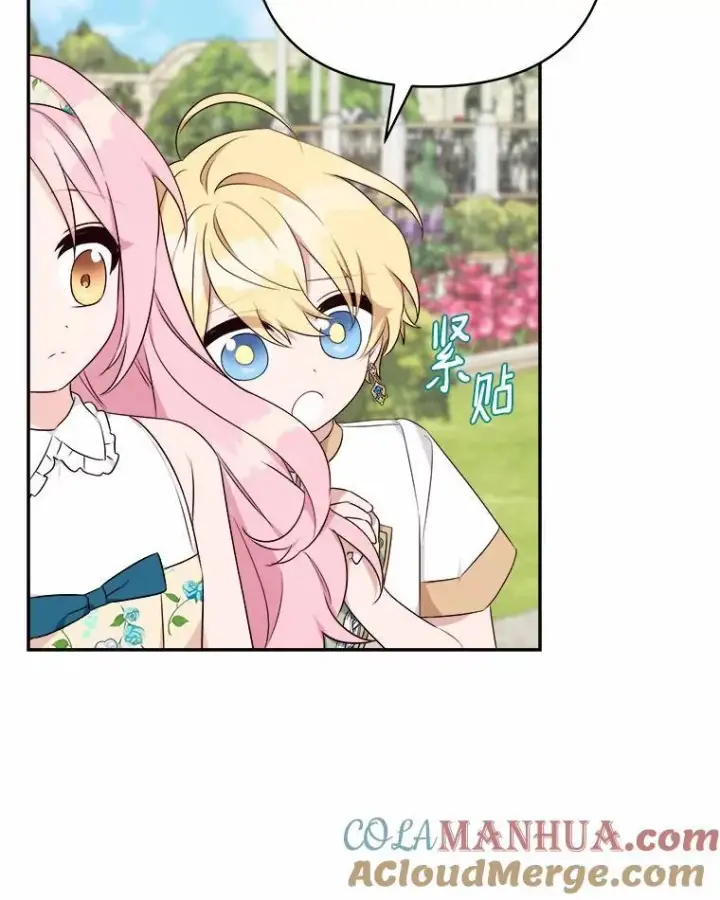 漫画《反派家族的掌权小女儿》38.星星大人的庇护第61张图