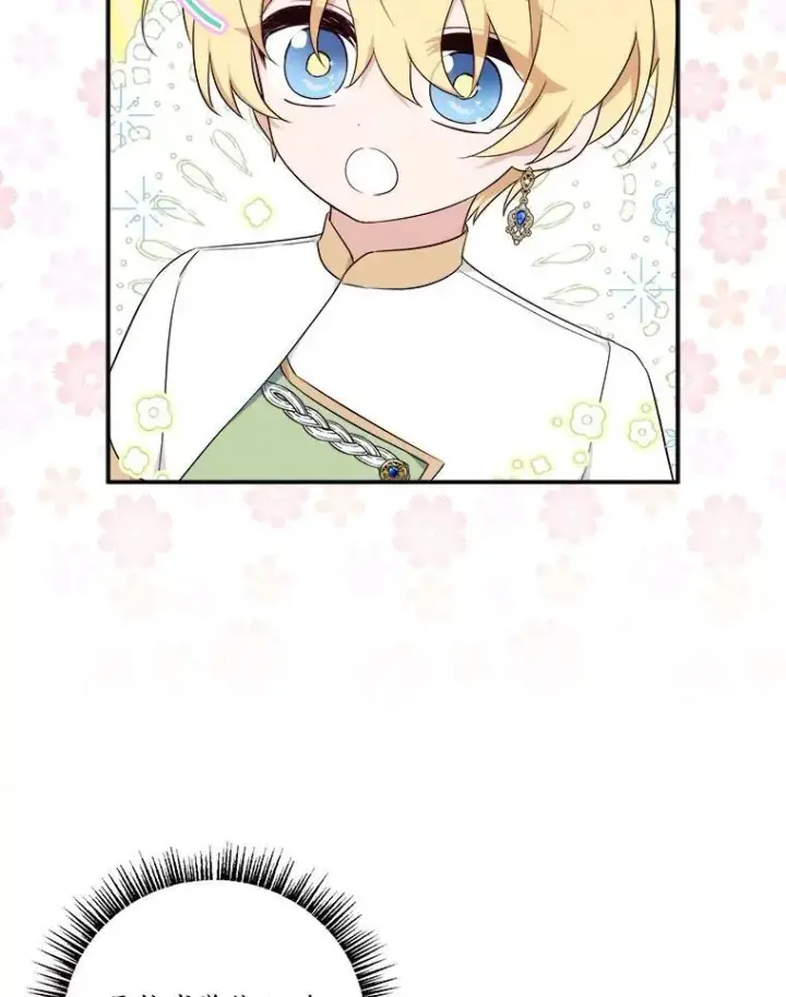 漫画《反派家族的掌权小女儿》38.星星大人的庇护第68张图