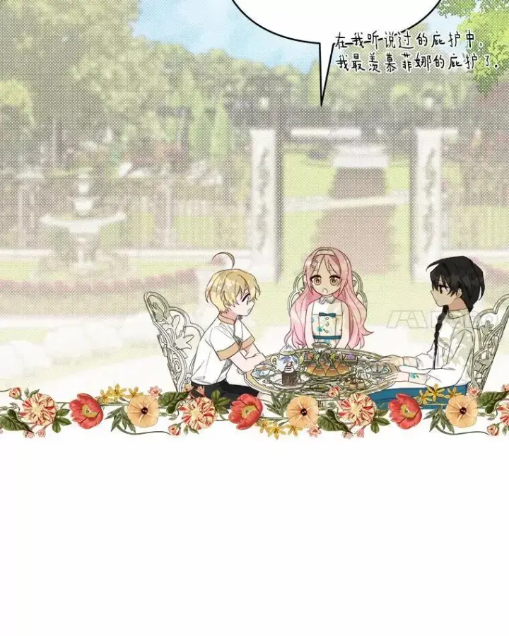 漫画《反派家族的掌权小女儿》38.星星大人的庇护第90张图
