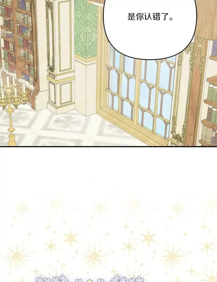 漫画《反派家族的掌权小女儿》39.有心事的艾伊第100张图
