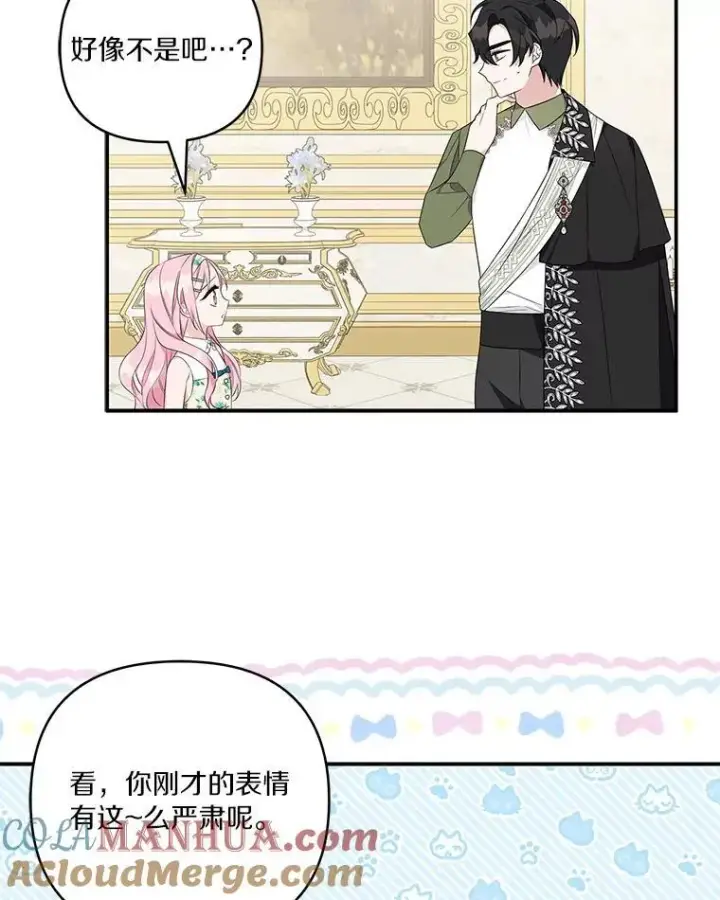 漫画《反派家族的掌权小女儿》39.有心事的艾伊第13张图