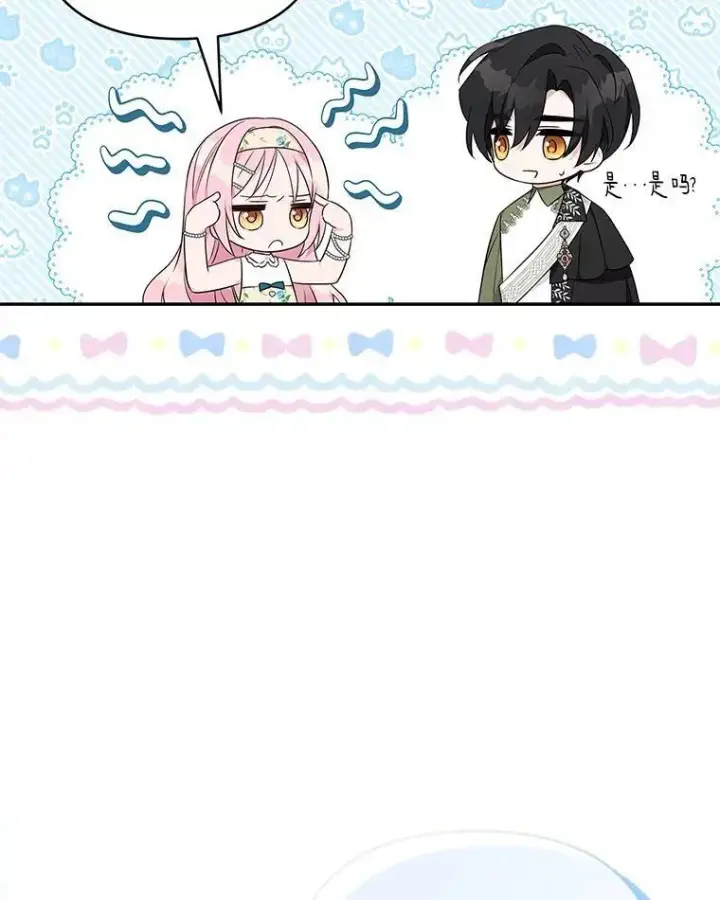 漫画《反派家族的掌权小女儿》39.有心事的艾伊第14张图