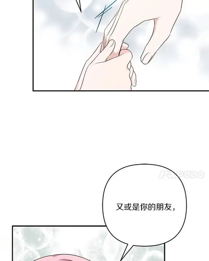 漫画《反派家族的掌权小女儿》39.有心事的艾伊第22张图