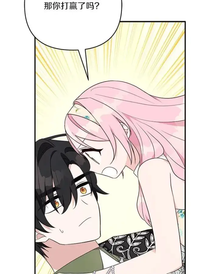 漫画《反派家族的掌权小女儿》39.有心事的艾伊第31张图