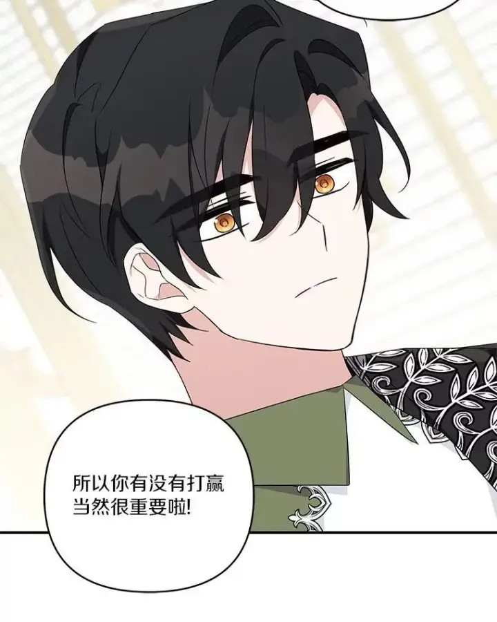 漫画《反派家族的掌权小女儿》39.有心事的艾伊第34张图