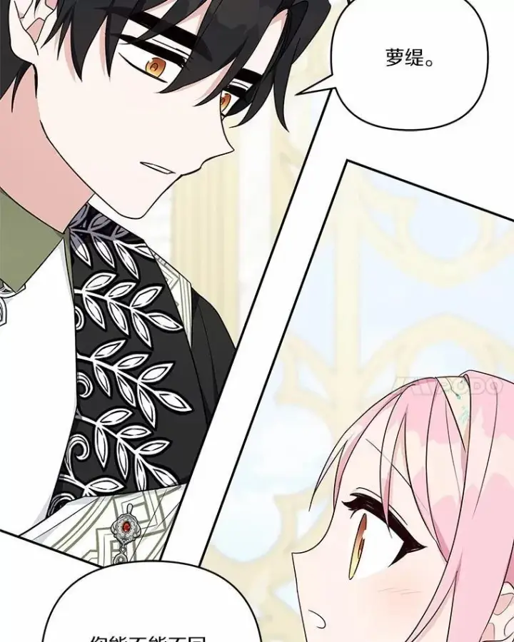 漫画《反派家族的掌权小女儿》39.有心事的艾伊第46张图