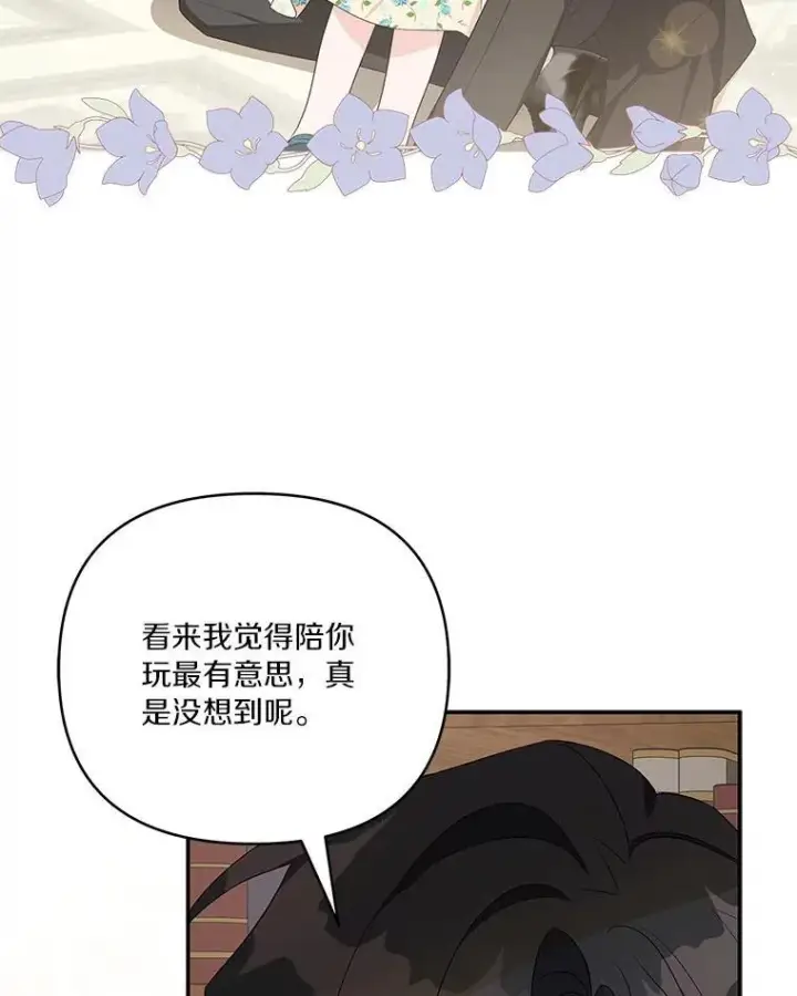 漫画《反派家族的掌权小女儿》39.有心事的艾伊第72张图