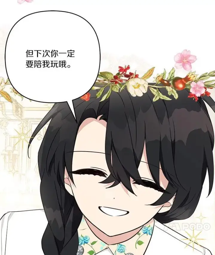 漫画《反派家族的掌权小女儿》39.有心事的艾伊第8张图