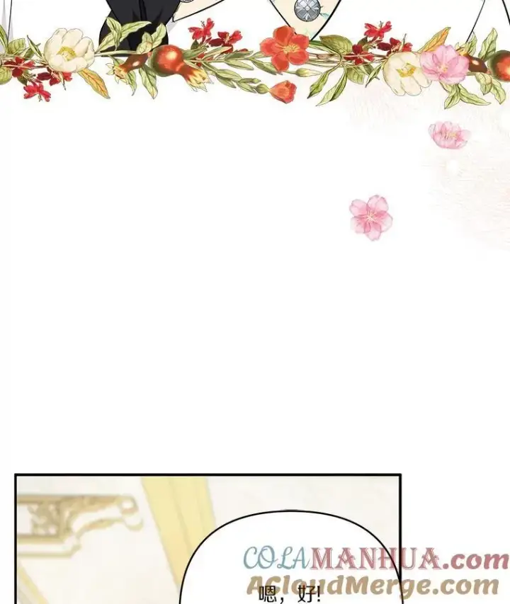 漫画《反派家族的掌权小女儿》39.有心事的艾伊第9张图