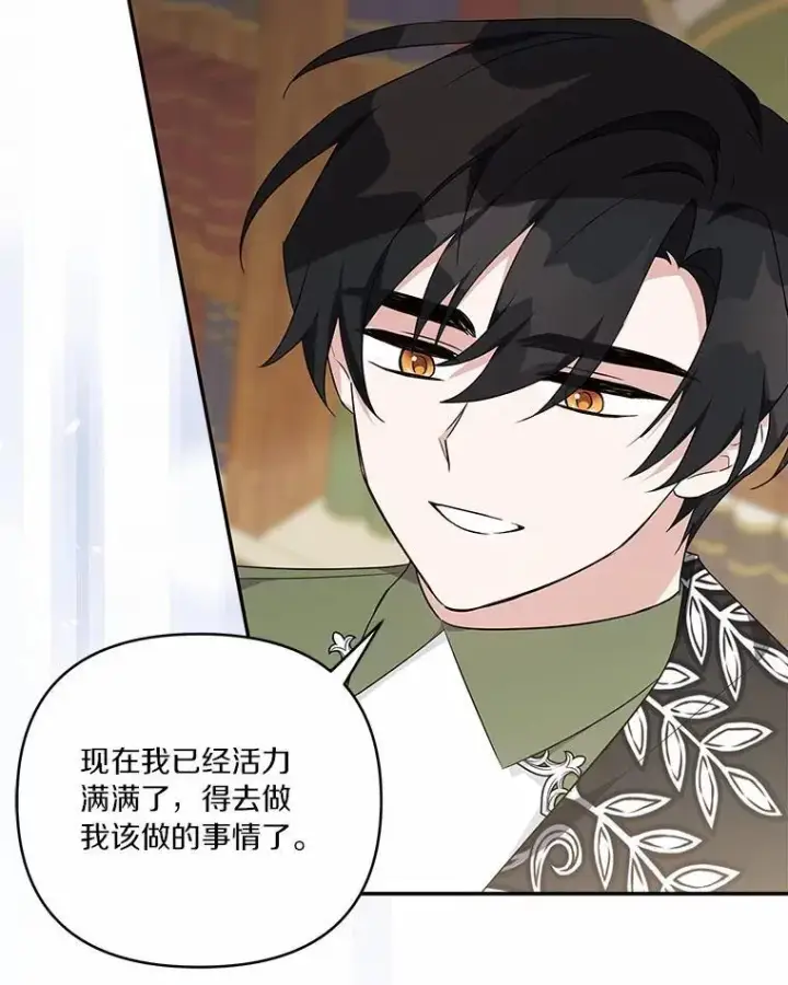 漫画《反派家族的掌权小女儿》39.有心事的艾伊第90张图