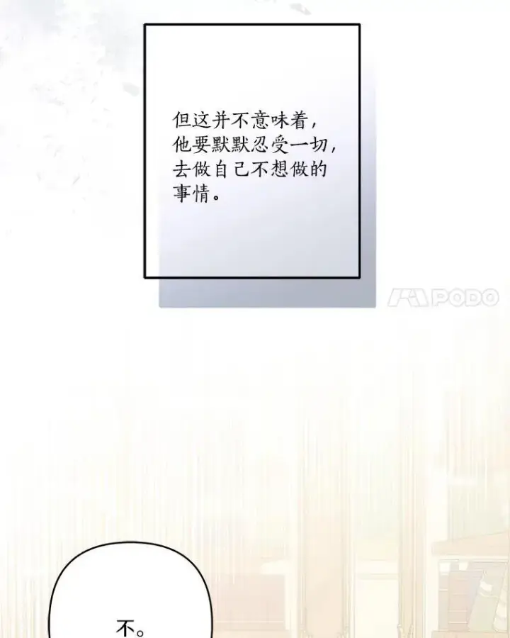 漫画《反派家族的掌权小女儿》39.有心事的艾伊第94张图