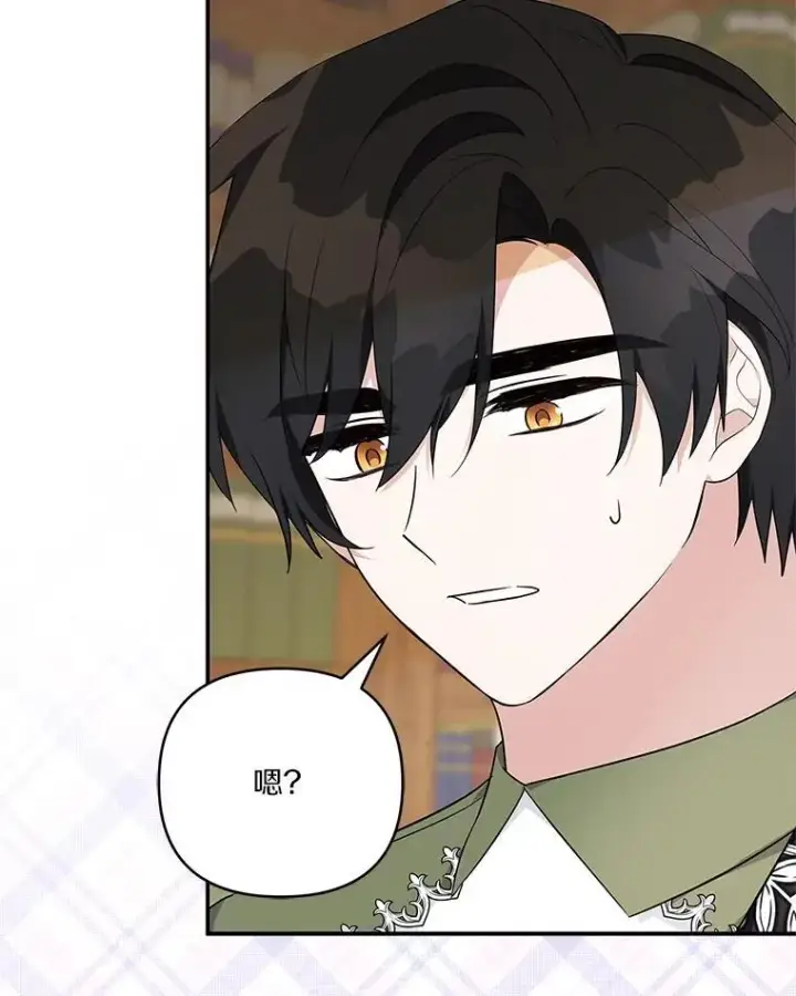 漫画《反派家族的掌权小女儿》39.有心事的艾伊第96张图
