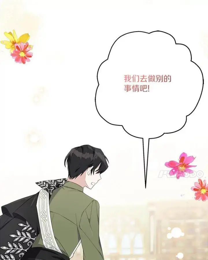 漫画《反派家族的掌权小女儿》40.幸福精灵第15张图
