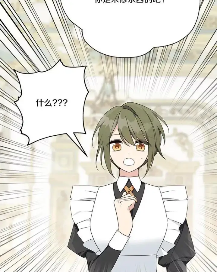 漫画《反派家族的掌权小女儿》40.幸福精灵第30张图
