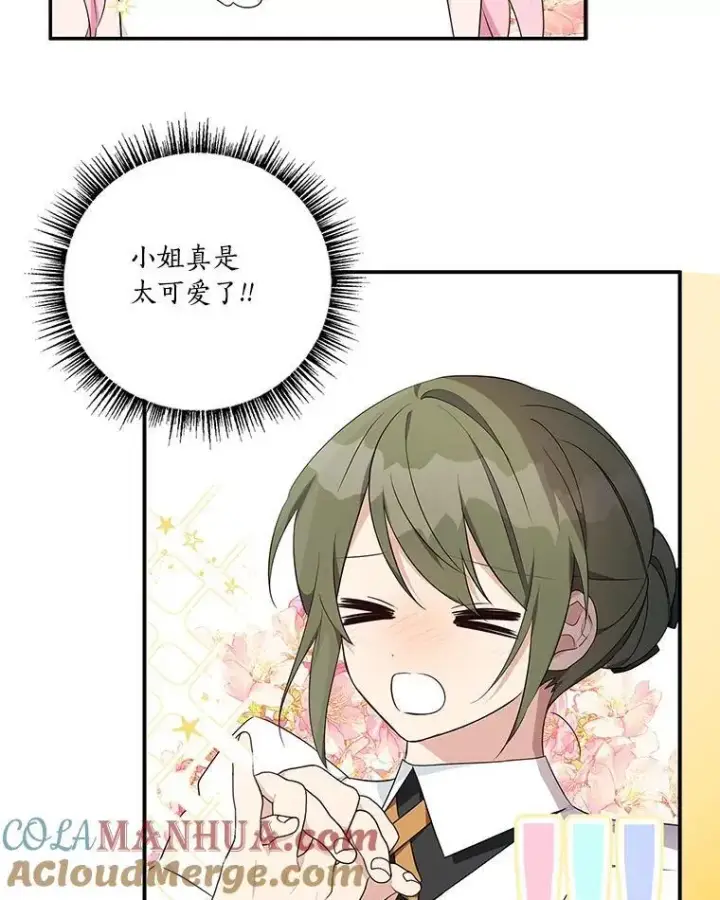 漫画《反派家族的掌权小女儿》40.幸福精灵第33张图