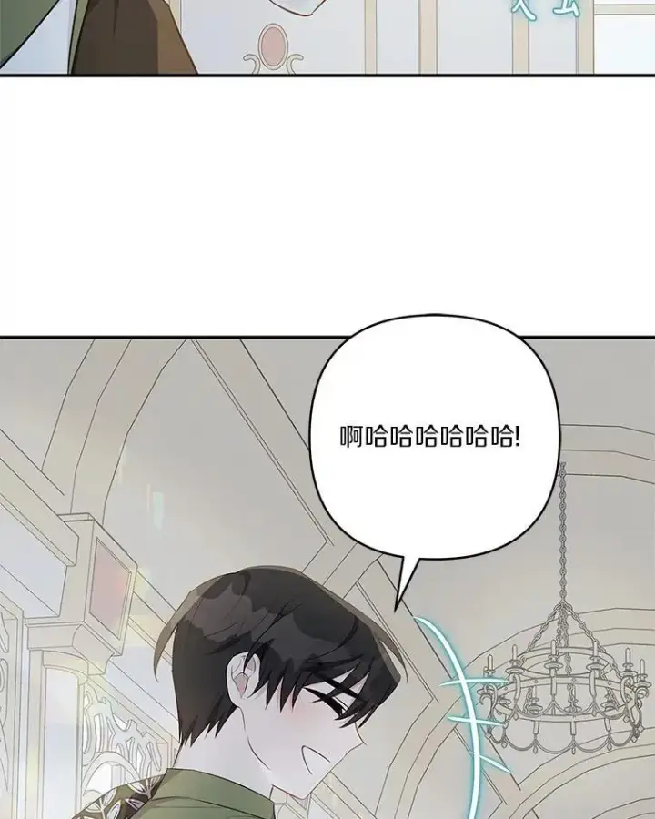 漫画《反派家族的掌权小女儿》40.幸福精灵第48张图