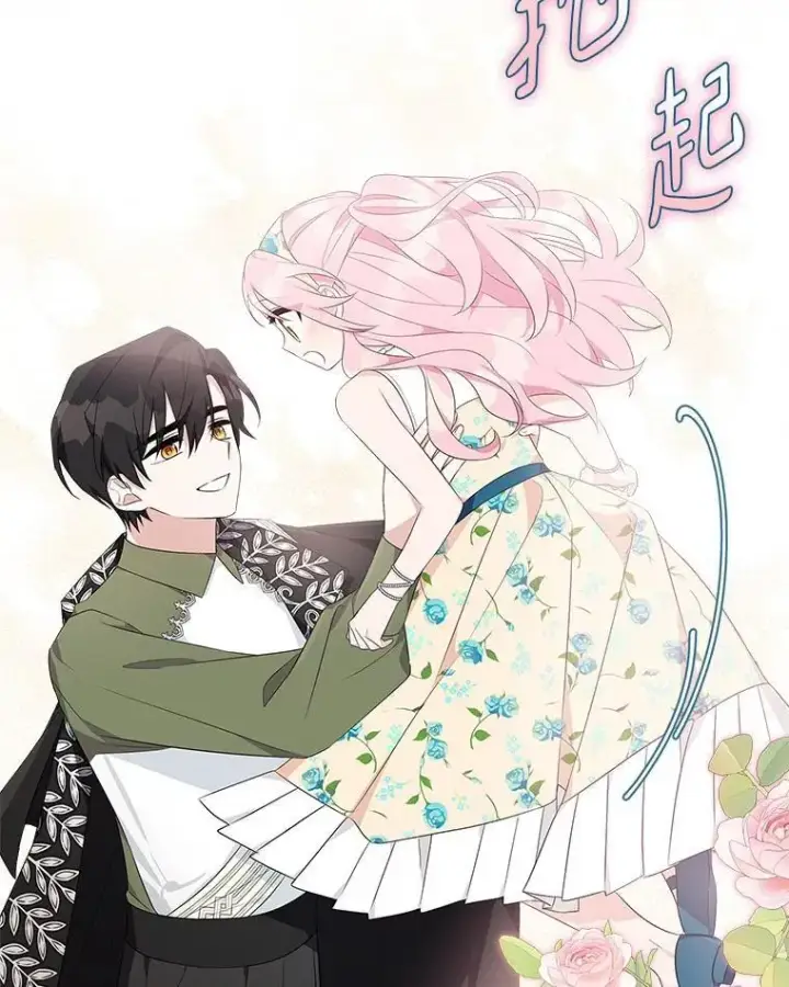 漫画《反派家族的掌权小女儿》40.幸福精灵第55张图