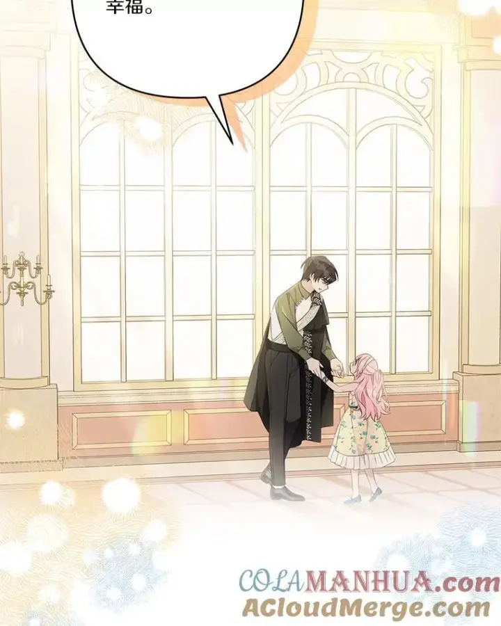 漫画《反派家族的掌权小女儿》40.幸福精灵第61张图