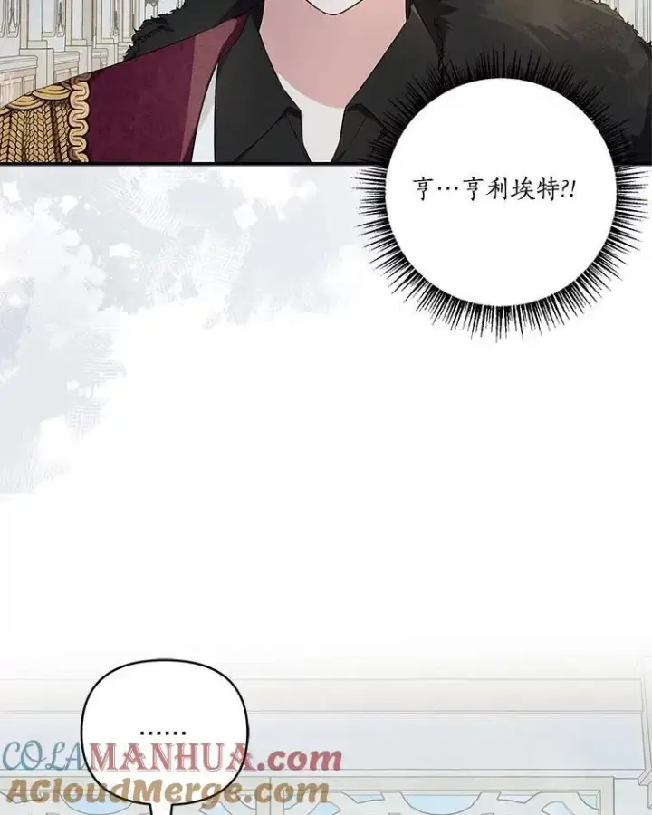 漫画《反派家族的掌权小女儿》40.幸福精灵第65张图