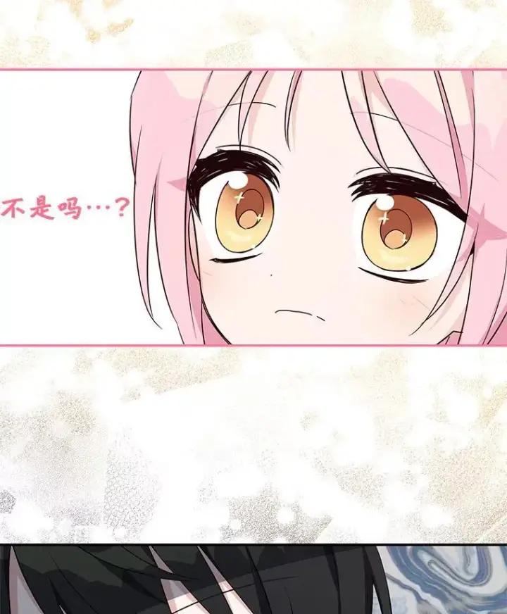 漫画《反派家族的掌权小女儿》40.幸福精灵第7张图