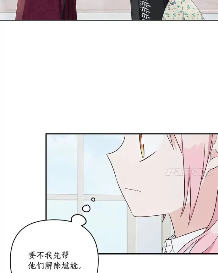 漫画《反派家族的掌权小女儿》40.幸福精灵第80张图