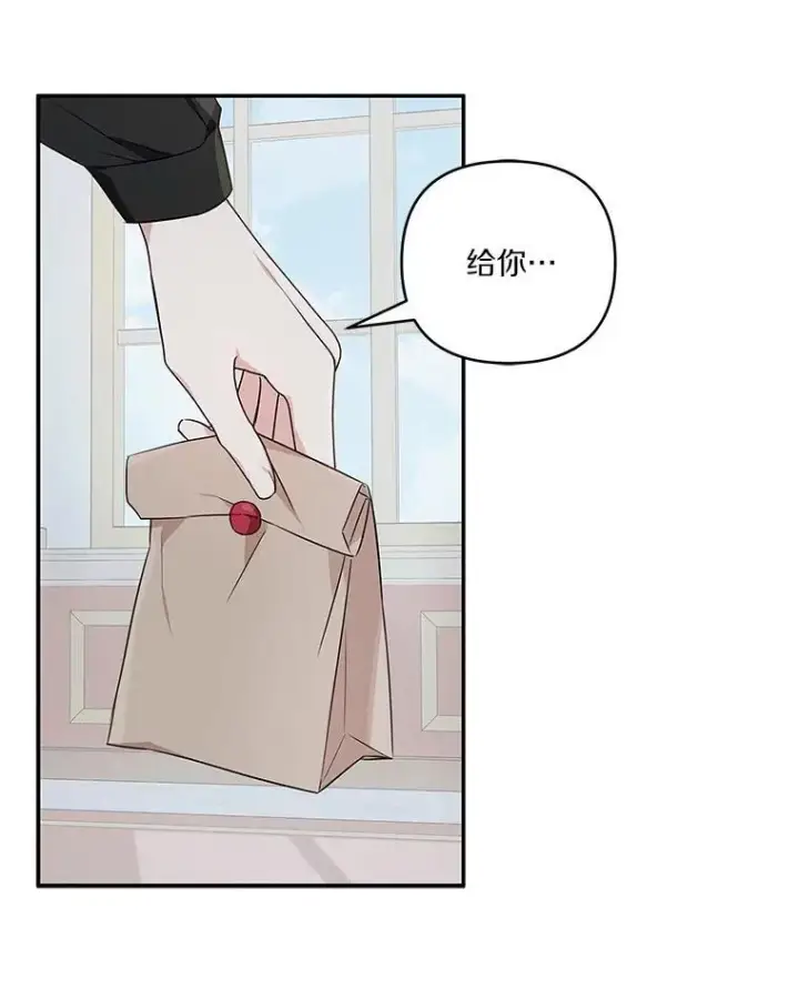 漫画《反派家族的掌权小女儿》40.幸福精灵第82张图