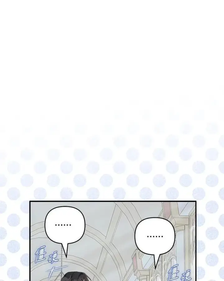 漫画《反派家族的掌权小女儿》40.幸福精灵第92张图