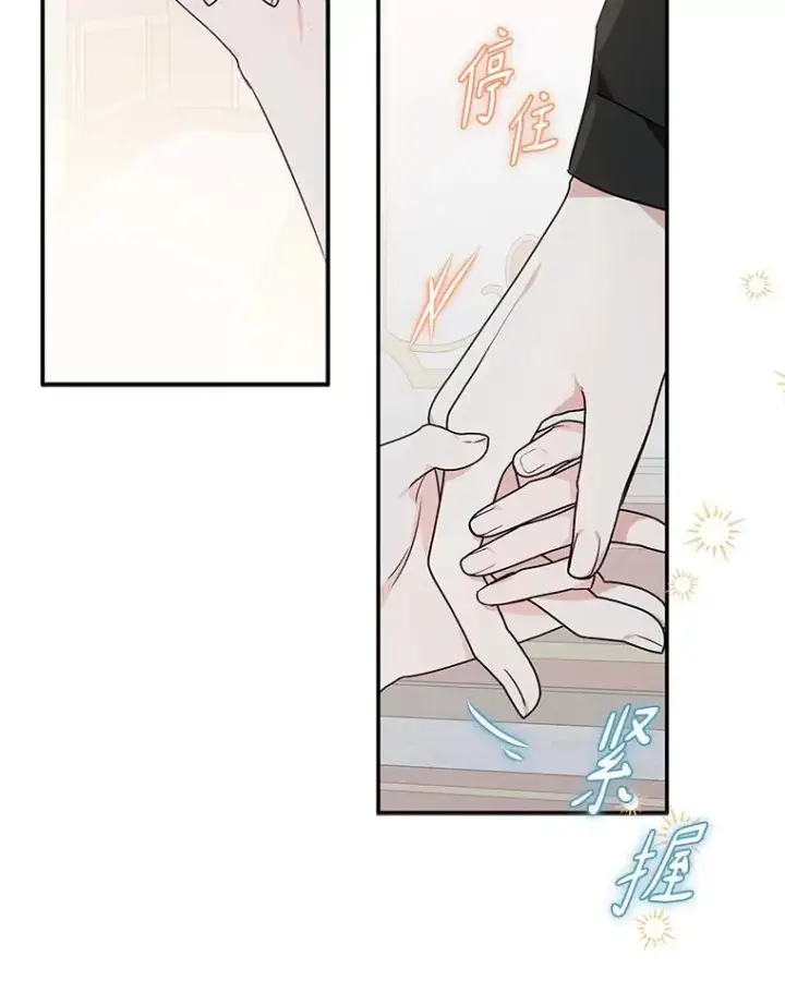 漫画《反派家族的掌权小女儿》40.幸福精灵第98张图