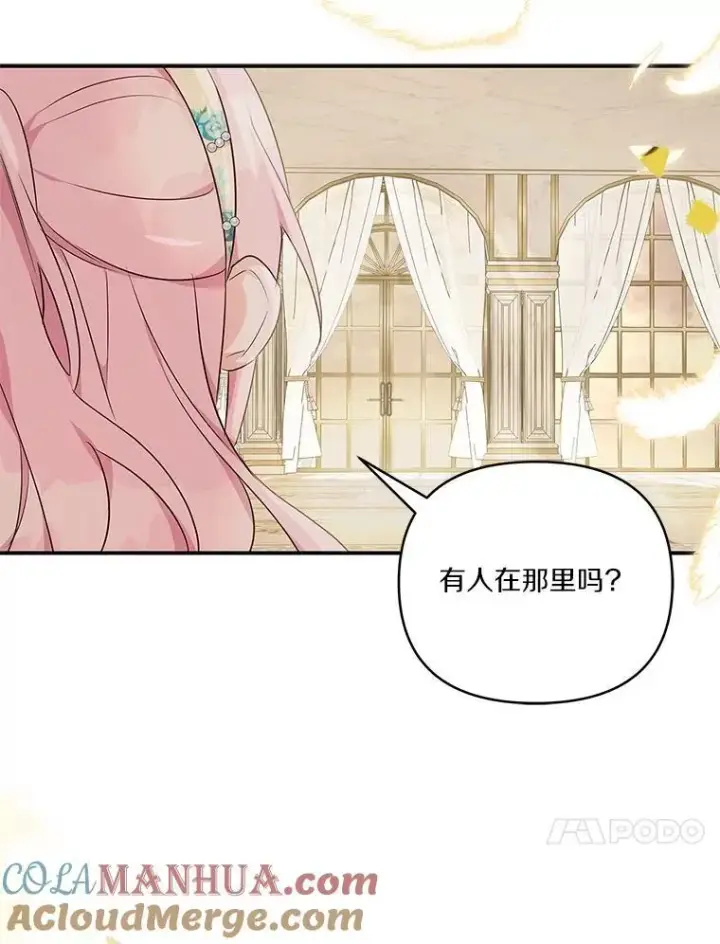 漫画《反派家族的掌权小女儿》41.关系缓和第109张图