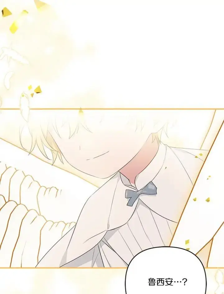 漫画《反派家族的掌权小女儿》41.关系缓和第110张图