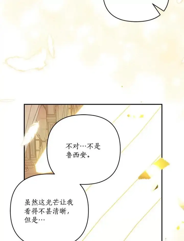 漫画《反派家族的掌权小女儿》41.关系缓和第111张图
