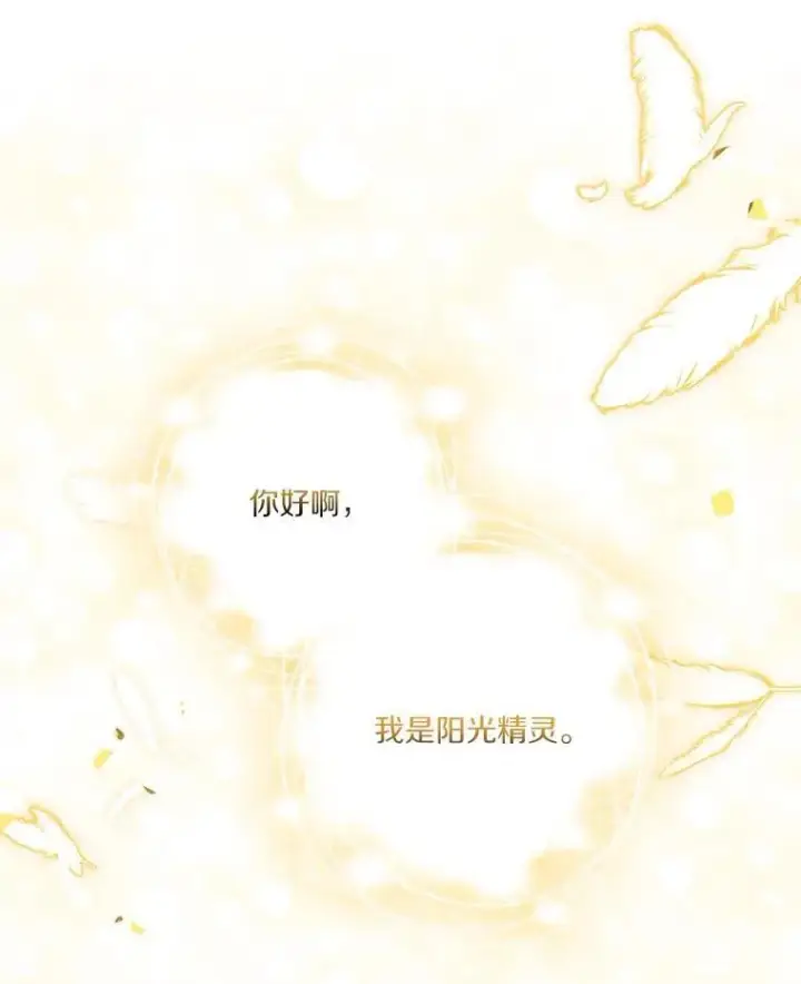 漫画《反派家族的掌权小女儿》41.关系缓和第114张图