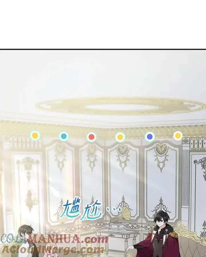 漫画《反派家族的掌权小女儿》41.关系缓和第13张图