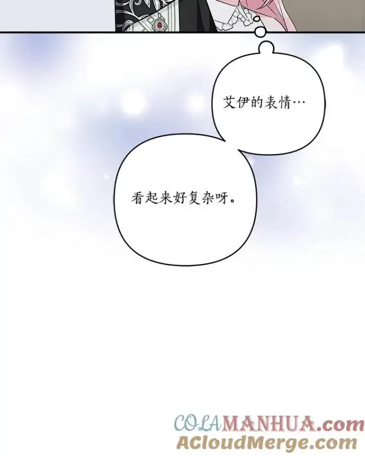 漫画《反派家族的掌权小女儿》41.关系缓和第17张图
