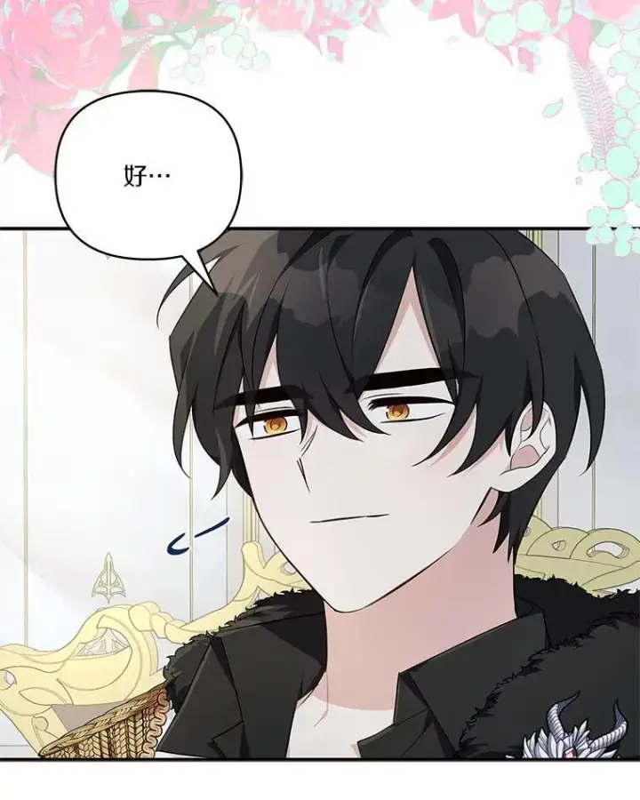 漫画《反派家族的掌权小女儿》41.关系缓和第22张图
