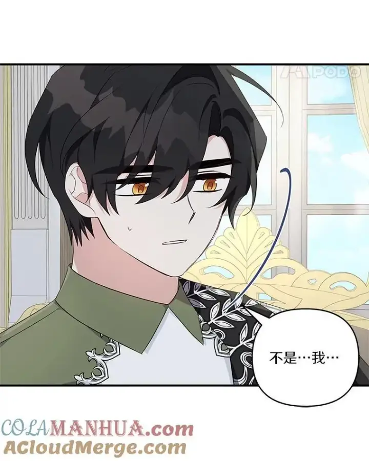 漫画《反派家族的掌权小女儿》41.关系缓和第25张图