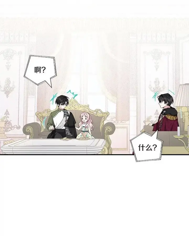 漫画《反派家族的掌权小女儿》41.关系缓和第27张图