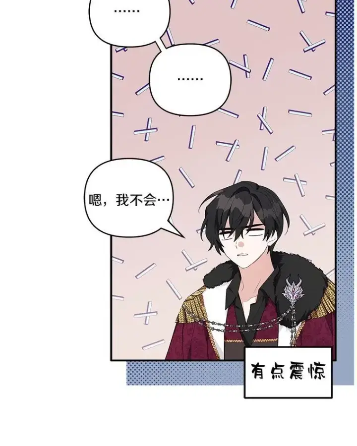 漫画《反派家族的掌权小女儿》41.关系缓和第30张图