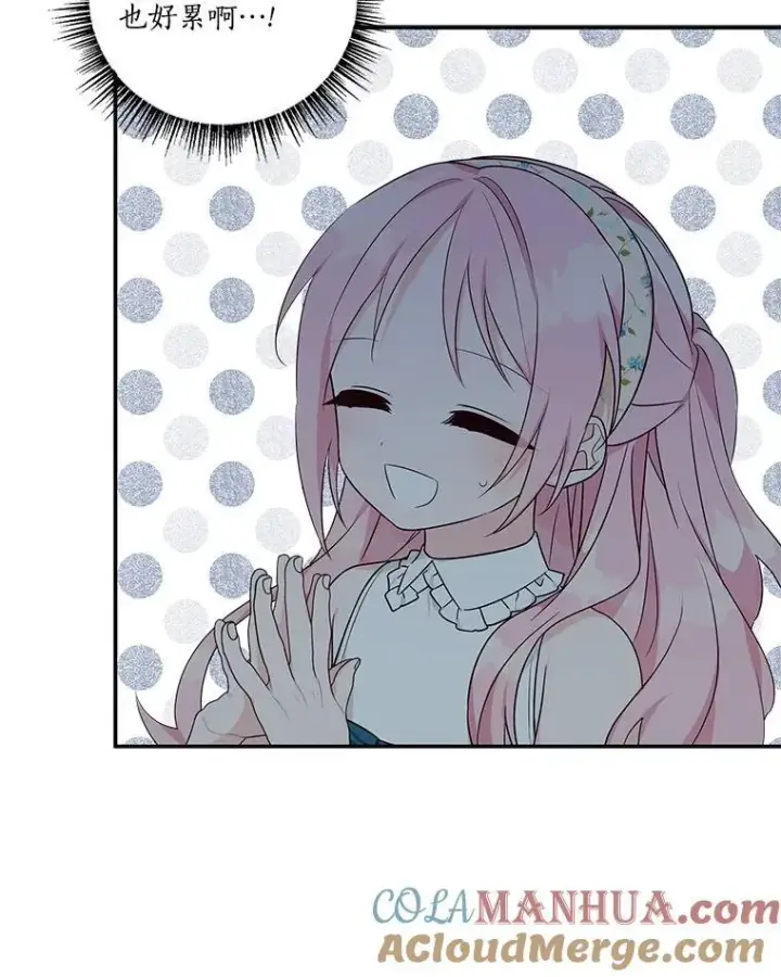 漫画《反派家族的掌权小女儿》41.关系缓和第33张图