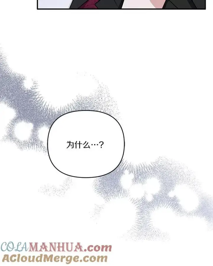 漫画《反派家族的掌权小女儿》41.关系缓和第41张图