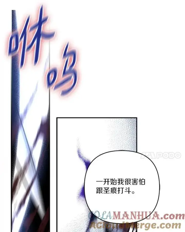 漫画《反派家族的掌权小女儿》41.关系缓和第45张图