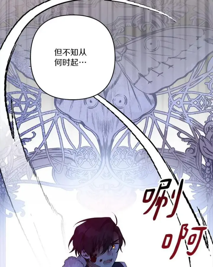 漫画《反派家族的掌权小女儿》41.关系缓和第47张图