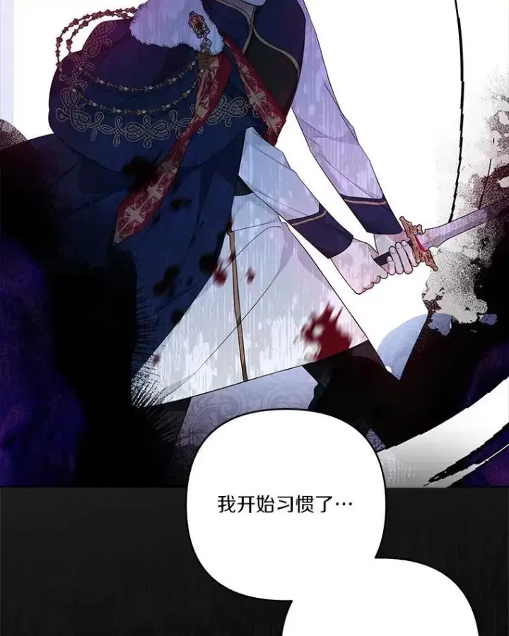 漫画《反派家族的掌权小女儿》41.关系缓和第48张图